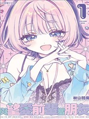第七夜列车漫画封面