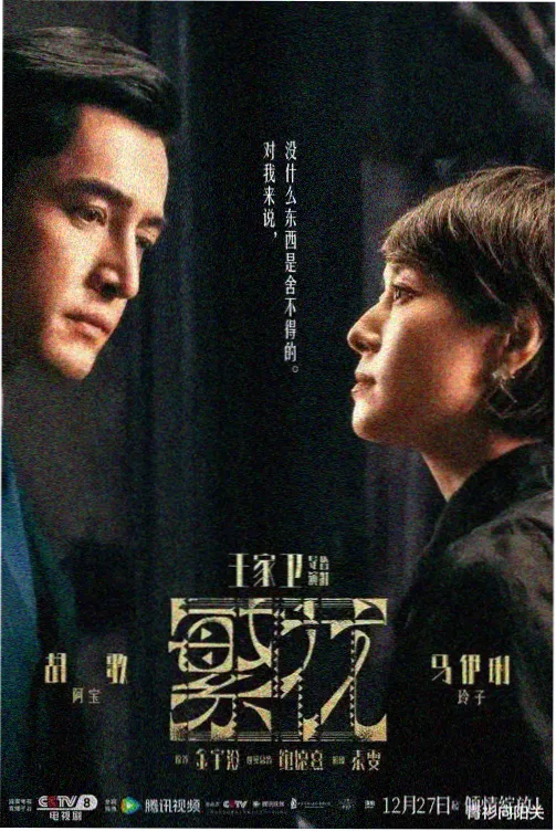 拳风少年漫画封面