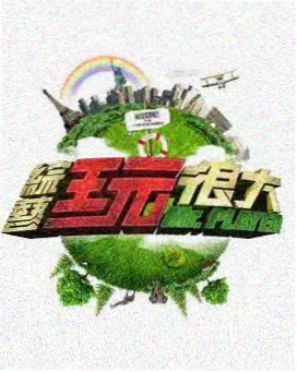 甜味信号推荐封面